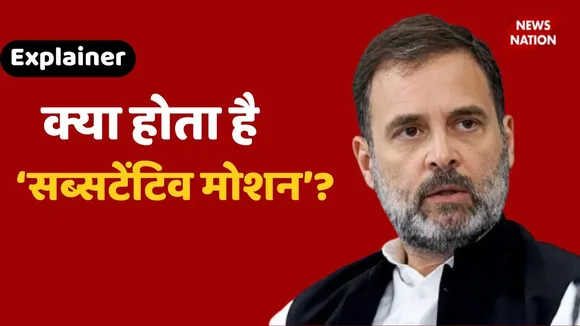 Raga substantive Motion