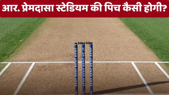 IND vs PAK Pitch report india vs pakistan r premadasa cricket stadium pitch behavior