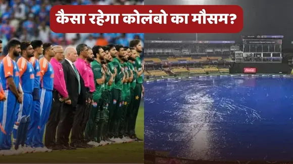 IND VS PAK weather update 15 february colombo weather forecast rain chances in colombo