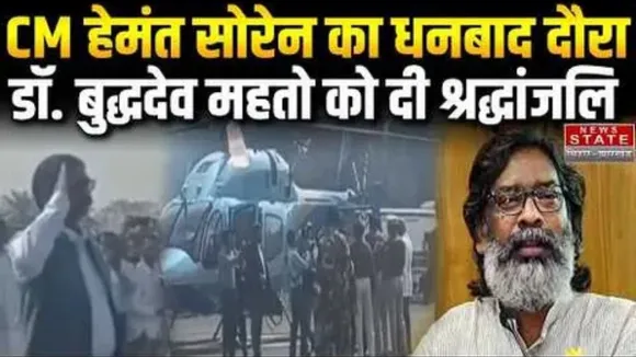 Jharkhand-cm-guard-of-honor