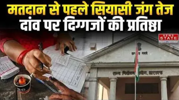 jharkhand-nikay-chunav-2026