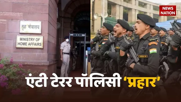 India First Anit Terror Policy PRAHAR