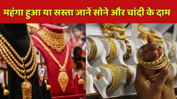 gold silver rate 25 Feb