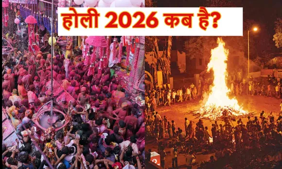 HOLI 2026