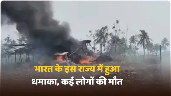 Andhra Pradesh fire blast