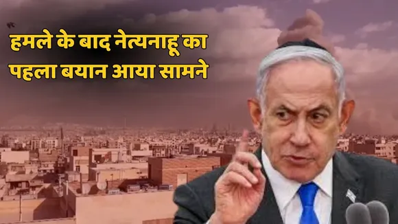 Israel PM first reaction