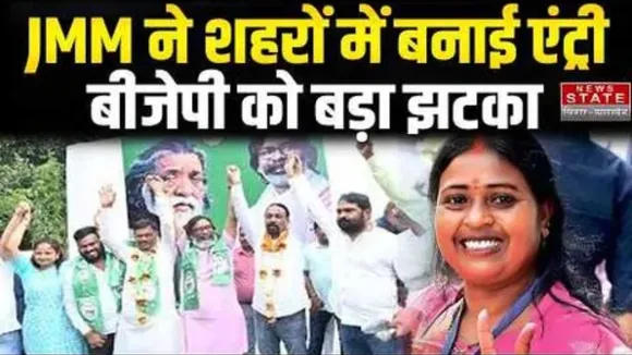 Jharkhand-nikay-chunav-results