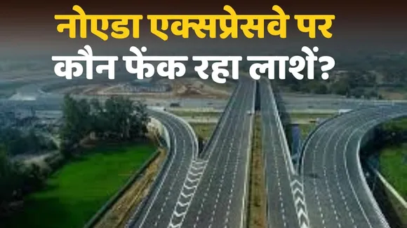 Noida Expressway Dead Body