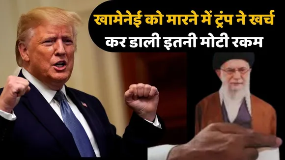 Trump Spent billions to kill khamenei