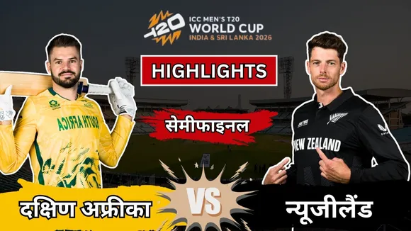 IND vs SA Semi Final