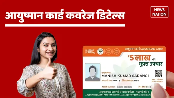 ayushman card coverage details