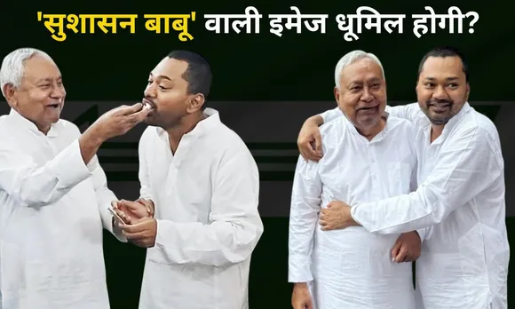 Nitish Kumar dynasty politics, Nishant Kumar JDU entry, Bihar politics 2026, Nitish U-turn family politics, JDU image change, Bihar next CM, NDA alliance Bihar, Rajya Sabha Nitish Kumar