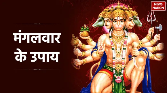 Mangalwar Ke Upay hindi 