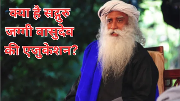 Sadhguru Jaggi Vasudev