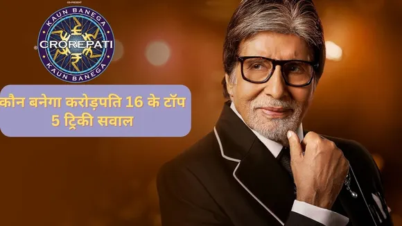 KBC 16