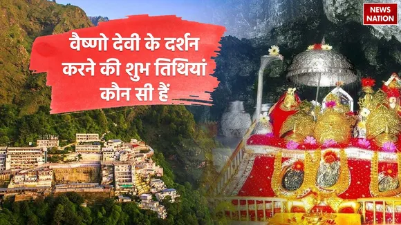 Maa Vaishno Devi