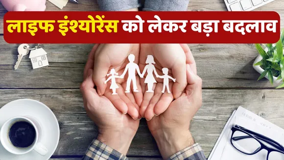 Life Insurance Rule Changed 1 October 2024