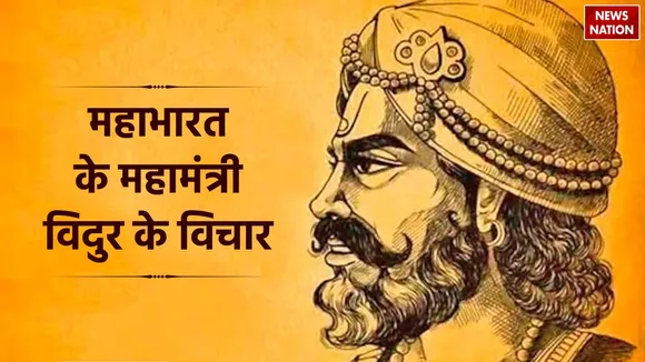 Maharaj Vidur