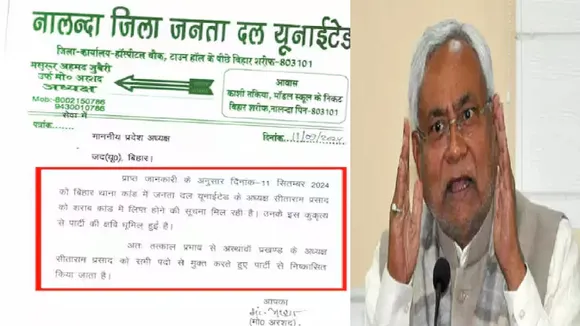 jdu sitaram prasad