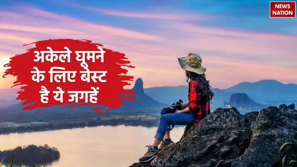 solo trip best places in india