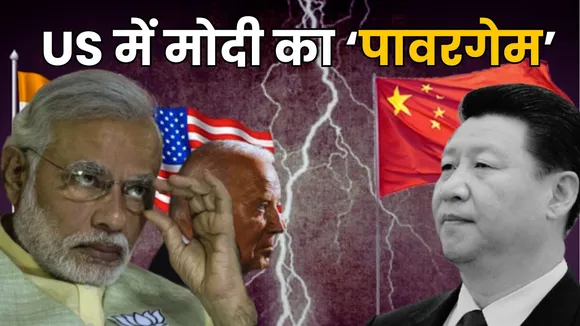 PM Modi US Visit