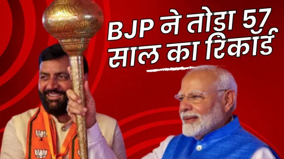 BJP Won in Haryana