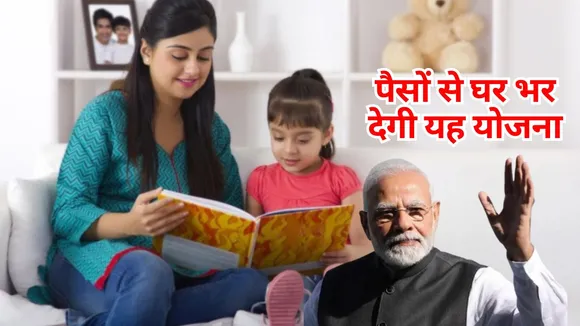 nps vatsalya yojana children