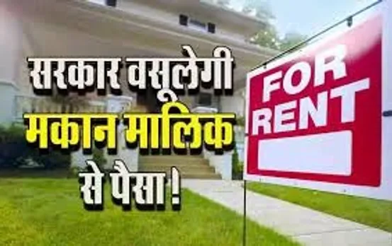 HOUSE RENT