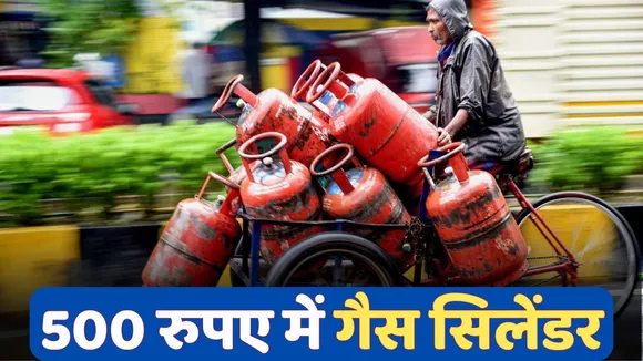 LPG Cylinder Rate