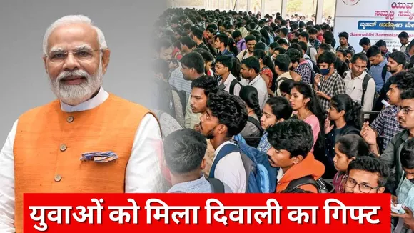 PM Internship Scheme news in hindi