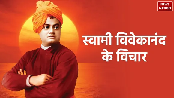 great thoughts of Swami Vivekananda