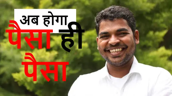 Kisan Vikas Patra Yojna