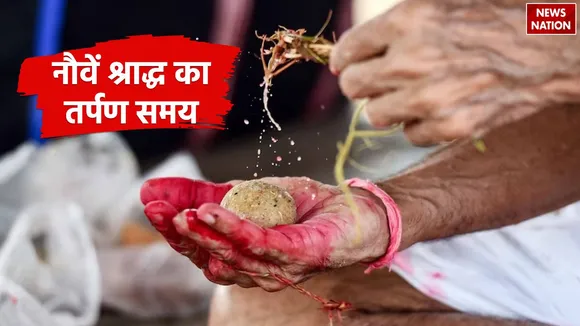 Pitru Paksha Ninth Shradh