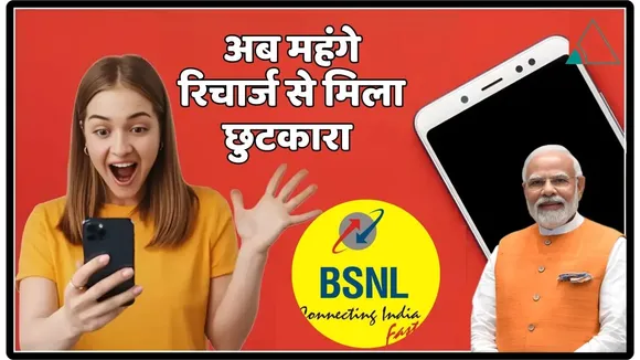 BSNL Recharge Plan