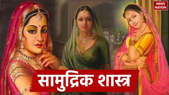 Samudrik Shastra