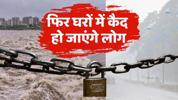 IMD Red Alert Issues For Many states Lockdown Situation