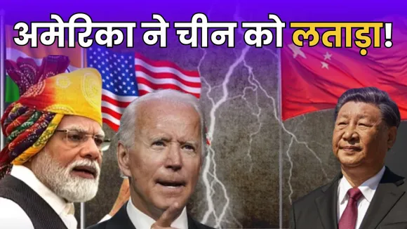 America China India