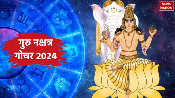 Guru Nakshatra Parivartan 2024