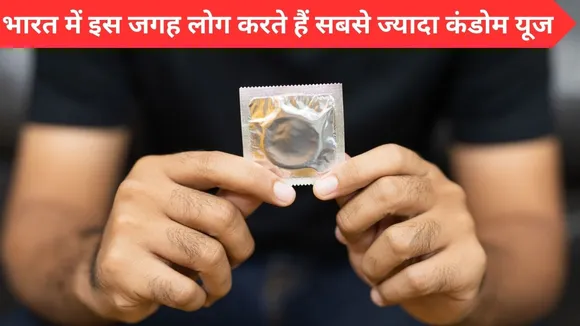 Condom (1)