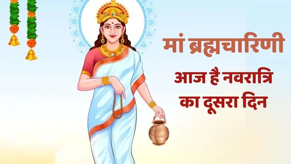 Maa Brahmacharini Puja