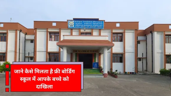 Free Boarding School in india