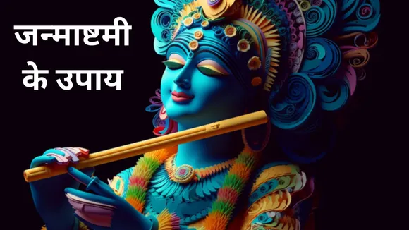 janmashtami 2024 recipes in hindi