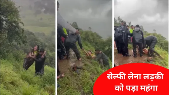 Pune Woman Selfie viral video
