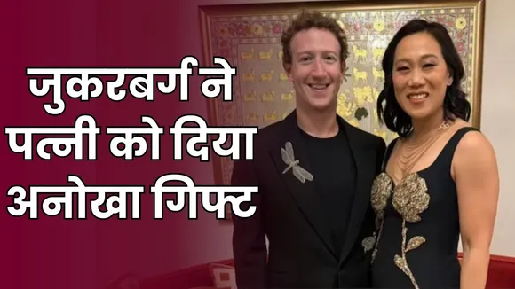 Mark Zuckerberg News
