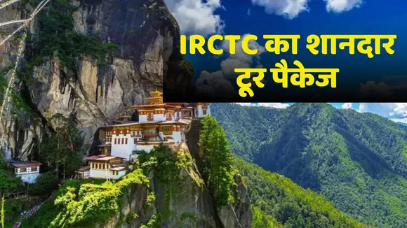 IRCTC Bhutan Tour Package