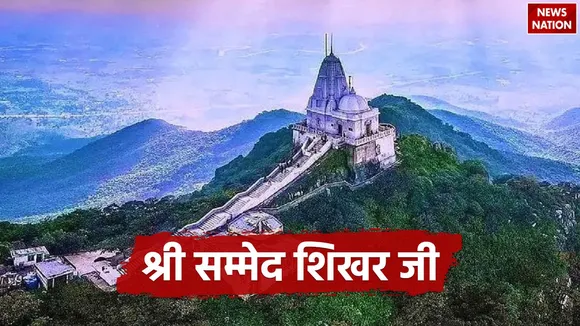 Shri Sammed Shikhar Ji