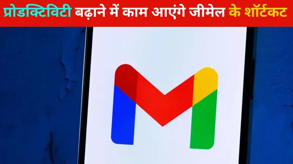 Gmail Shortcut