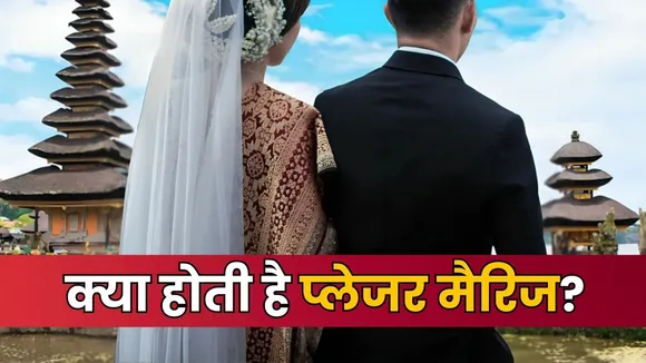 Pleasure Marriage