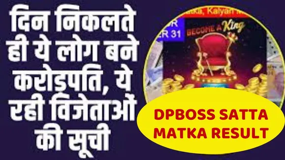 Dpboss Kalyan Satta Matka Result 23 September 2024