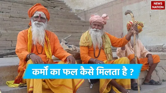 karmo ka fal kab milta hai 